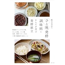 米麹・塩・野菜を炊飯器に入れて作る 発酵野菜みそのレシピ | 木村